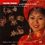 Huong Thanh -《月与风》(Moon and Wind)[附MPC][MP3]