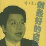 《做最好的自己》(Be Your Personal Best)[PDF]