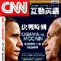 《CNN互动英语(互动光碟版) 12月号/2008 第99期》(LiveABC CNN Interactive English Magazine December 2008 No 099)[光盘镜像]