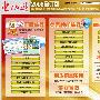 《电脑迷2008合订本》[光盘镜像]