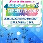 《Music Station Spuer Live 2008》[VZ&FLC字幕组/日语中字/更新完毕][RMVB]