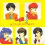 《乱马1/2 - DoCo精选集》(Ranma1/2)[DoCo Best Collection][APE+MP3(VBR 220K-270K)]