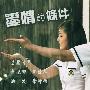 《爱情的条件》(Orchestra Version)QxTSR压制/70集全/双语中字[DVD-RMVB]