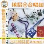 TAKE THAT 接招合唱团 -《FOREVER GREATEST HITS(TWO)》(永远的接招2)[MP3]