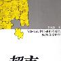 《超市有贼》(Chao Shi You Zei)浩然演播[MP3]