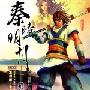 《秦时明月：荆軻外传》相声瓦舍[MP3]