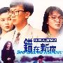 《小男人周记2：错在新宿》(Brief Encounte in Tokyo)[DVDRip]