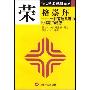 《当代学术思潮译丛》上海译文出版社[PDF]