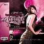 王雅洁 -《小调歌后Ⅳ》DSD[APE]