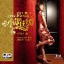 王雅洁 -《小调歌后》DTS-ES 6.1 WAV整轨[DTS]