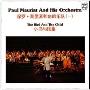 Paul Mauriat(保罗莫里哀) -《小鸟与孩童》(The Bird and the Child)[APE]