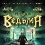《女巫》(The Power of Fear)[BDRip]