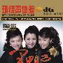 黑鸭子 -《月亮寨姑娘》DTS-ES 6.1 WAV整轨[DTS]