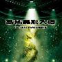 《恐怖异形入侵》(Alien Raiders)[DVDRip]
