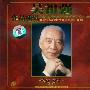 吴祖强 -《吴祖强作品选辑》(Selected Compositions of Wu Zu-qiang)(APE+MP3)[APE]