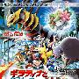 《宠物小精灵剧场版11 基拉帝纳与冰空的花束 谢伊米》(Pocket_Monsters_Movie_11_Giratina_and_the_Sky_s_Bouquet_Shaymin)C2Club&Pmskys字幕组 MKV/MP4/PSP兼容[DVDRip]