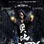 《贝比》(Baby)[DVDRip]