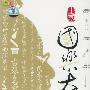 Various Artists -《中国国乐大师》(NATIONAL MUSIC MASTERS)[6 HDCD] 1月4日更新CD6【琵琶泰斗林石诚】[FLAC]