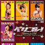 Berryz工房 -《Berryz工房 LIVE TOUR 2008 秋 演唱会》(Concert Tour 2008)AVI[DVDRip]