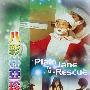 《八彩林亚珍》(Plain Jane To The Rescue)[DVDRip]