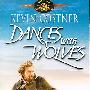 《与狼共舞》(Dances with Wolves)导演剪辑版[BDRip]