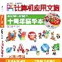 《《计算机应用文摘》十周年精华本DVD》(pcd)[PDF]