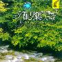 Various Artists -《配乐大师 ①》(The Masters of Accompanying Music ①)(APE+MP3)[APE]