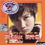 颜莞倩 -《头号朋友》EP[MP3]