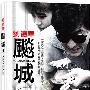 《飚城》(Runaway Blues)[DVDRip]
