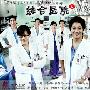 《综合医院Ⅱ》(General Hospital Ⅱ)更新至第17集·大結局/樂兒天地/韩语中字[RMVB]