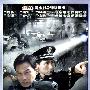 《案发现场II之引蛇行动/烈性杀手》[国语中字][40碟(36集)][VCD-rmvb]