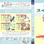 《贱猫小叽的幸福生活》(Chi's Sweet Home )[POPGO漫游字幕组][Vol.01-Vol.03更新中][MKV][DVDRip]