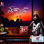 孙露 -《寂寞情思》[APE]