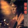 姜育恒 -《一个人》[APE]