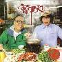 Fama 农夫 -《富甲天下》[MP3]