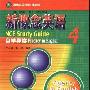 《新东方新概念英语4-rmvb格式（iso保存）》(NCE-4-rmvb)[光盘镜像]