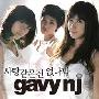 Gavy NJ -《No Such Thing As Love》专辑[MP3]