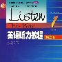 《英语听力教程.16日更新1-4册学生用书txt格式电子书》(Listen This Way)[mp3][压缩包]