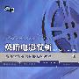 《英语电影赏析》(Appreciation of American Movies)[VCD][光盘镜像]