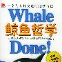 《鲸鱼哲学》(Whale Done!)[PDF]