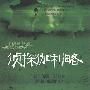 《日本推理小说大师典藏系列-东野圭吾》(Higashino Keigo Collection)[PDF]