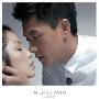 黄宗泽 -《In Love With Bosco》EP[MP3]