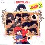 《乱马1/2原声集》(Ranma1/2)[OST Vol.4-音楽の鉄人编][320kbps][MP3]