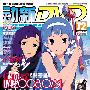 《动感新势力》(ANIME NEW POWER)[PSP MP4][69-74][补完][DVDRip]