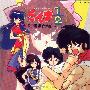 《乱马1/2电子游戏音乐集》(Ranma1/2)[Game Music][320kbps][MP3]