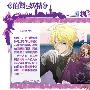 《伯爵与妖精》(Hakushaku to Yousei )[枫雪动漫][05-07][RMVB+MKV][更新ing][HDTV]
