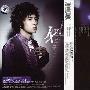 薛之谦 -《深深爱过你》[MP3]