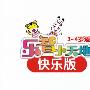 《巧虎快乐版2008年11月号DVD》[光盘镜像]