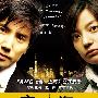《夜·上海》(The Longest Night In Shanghai)[DVDRip]
