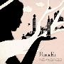 Rie fu -《Romantic》单曲[MP3]